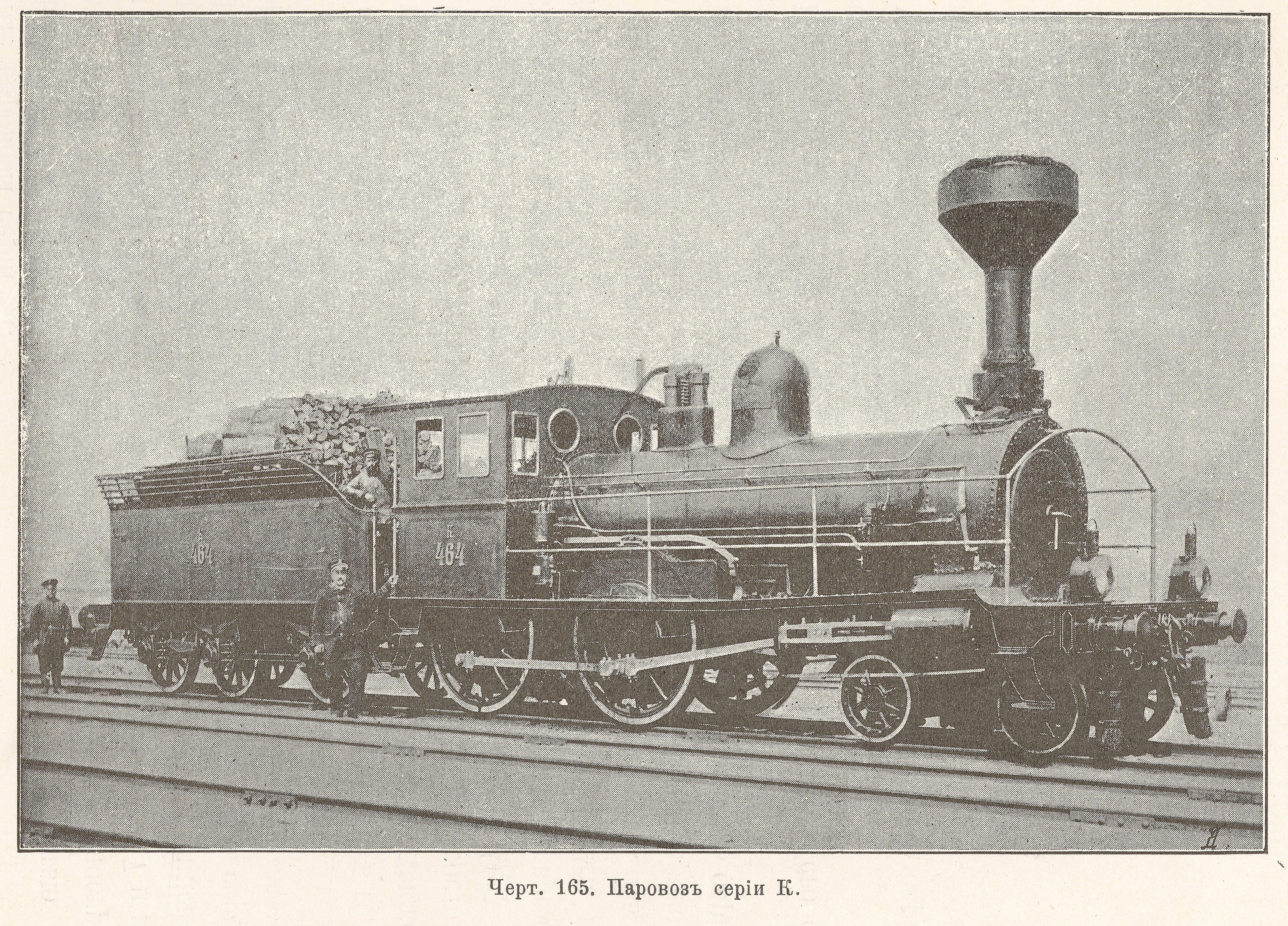Series K Engine (photo), which could have plausibly been the locomotive that pulled Anna's train (JPG), courtesy Sergei Kiselev